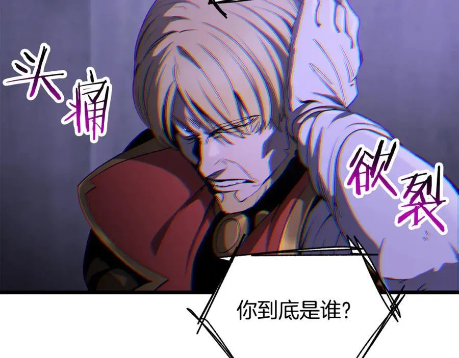 拔剑九亿次合集漫画,第245话 再次分开2图