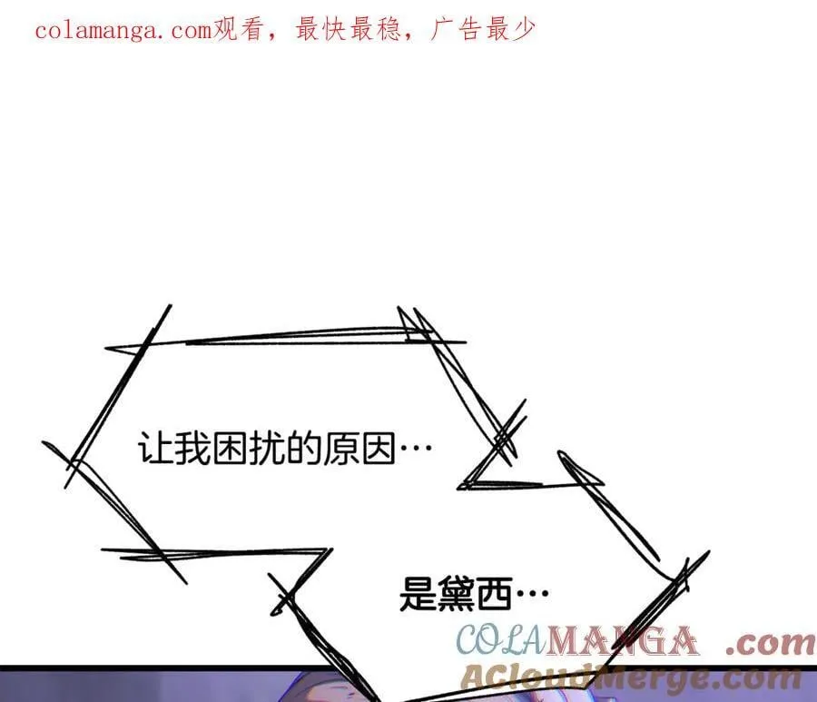 拔剑九亿次合集漫画,第245话 再次分开1图