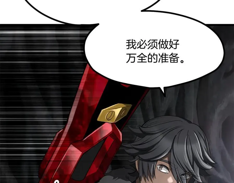 拔剑九亿次免费阅读漫画漫画,第241话 痛苦的过往2图