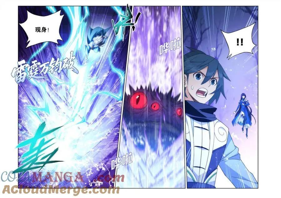 斗破苍穹电视剧全集免费在线观看漫画,第620话 474 蛙皇1图