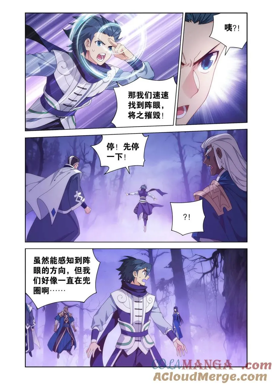 斗破苍穹第四季动漫免费观看完整版漫画,第620话 474 蛙皇1图