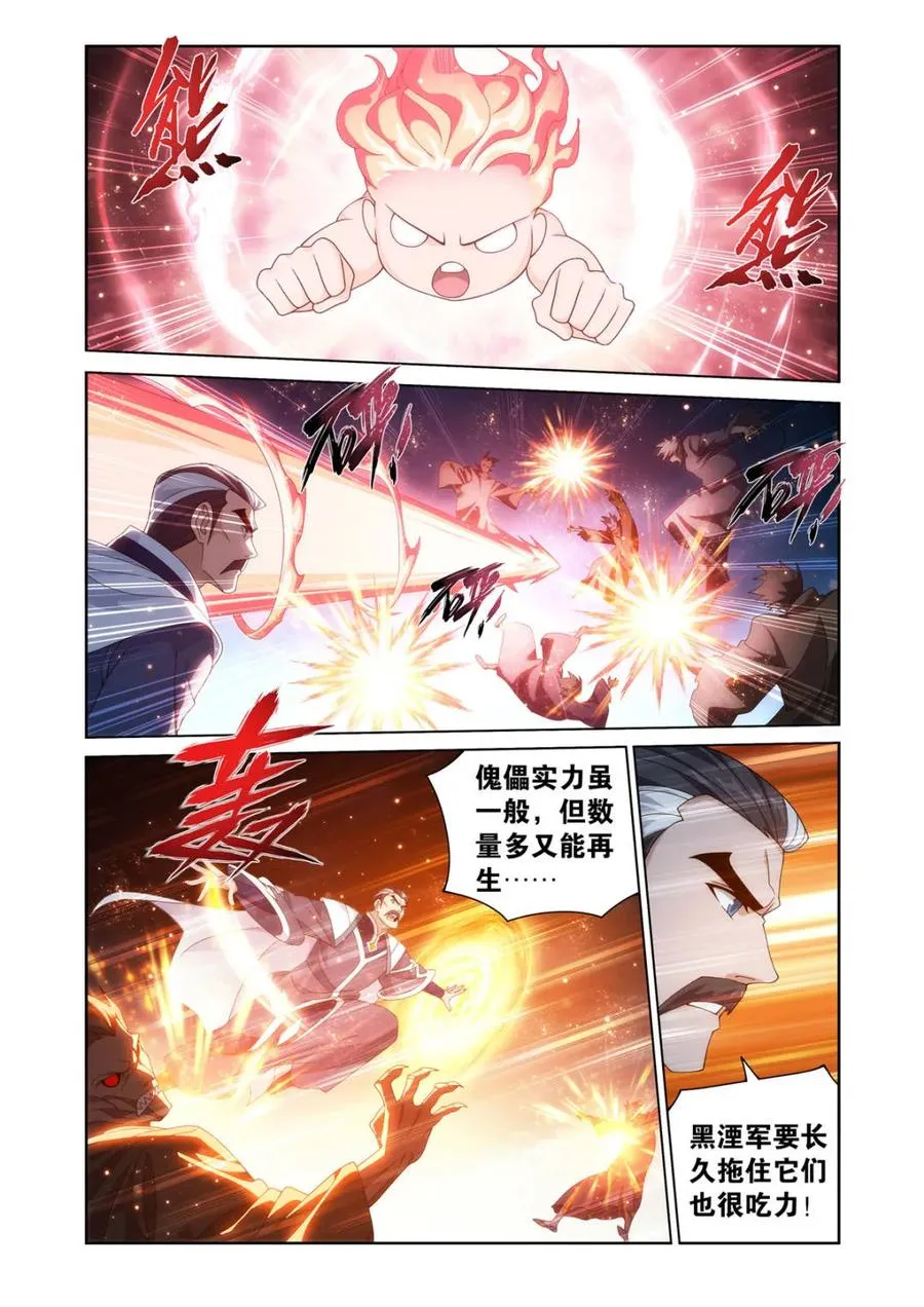 斗破苍穹壁纸漫画,第620话 474 蛙皇2图
