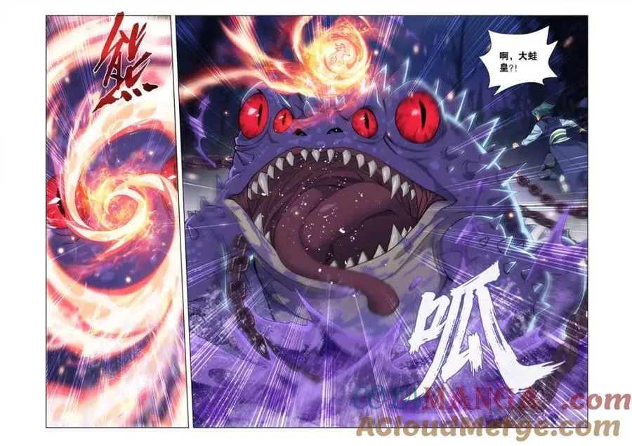 斗破苍穹年番全集在线观看免费漫画,第621话 475 迷雾之战1图