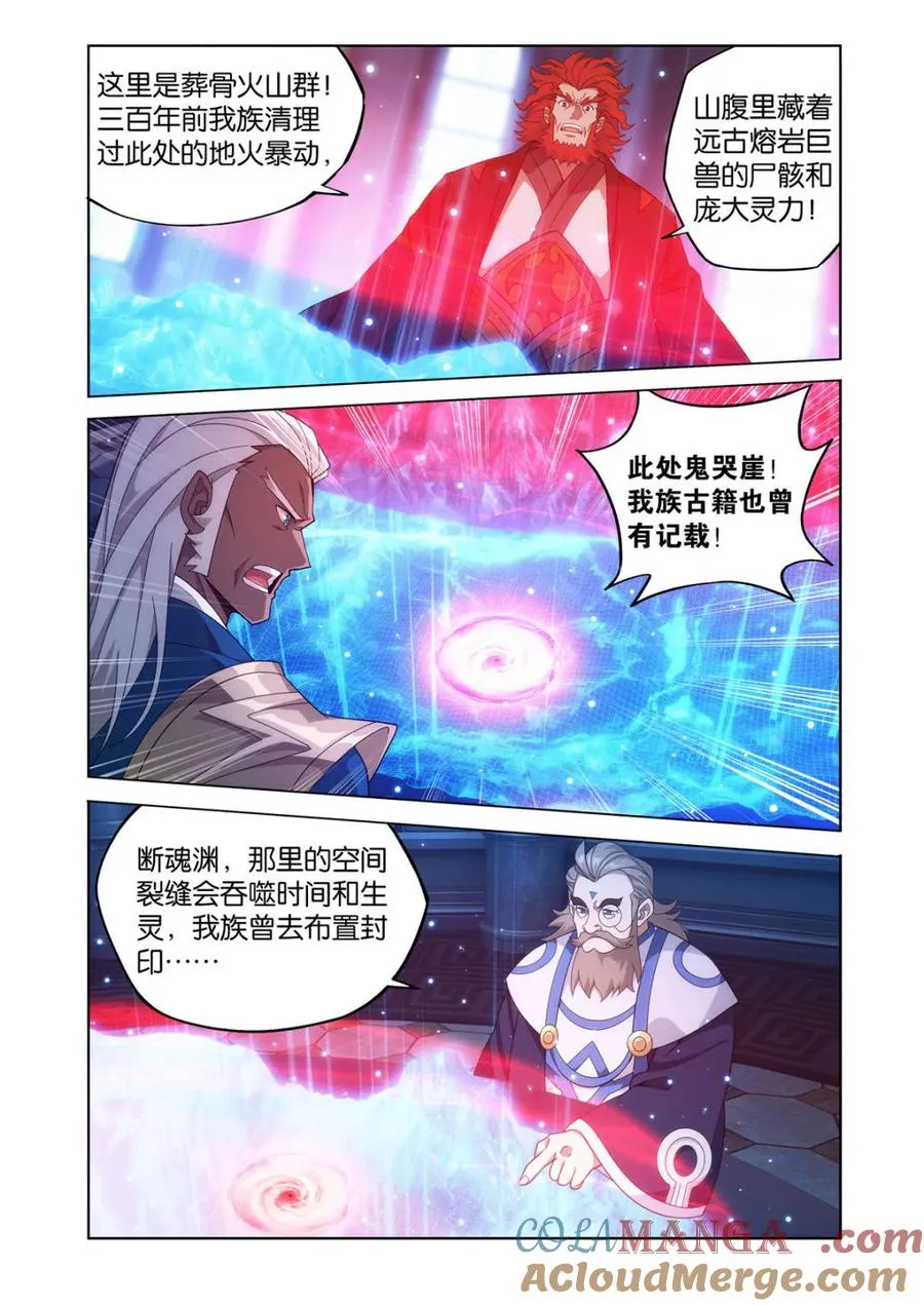 斗破苍穹动态漫画漫画,第617话 472 破局之策1图