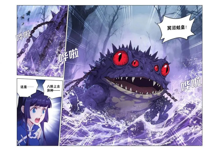 斗破苍穹电视剧全集免费在线观看漫画,第620话 474 蛙皇2图