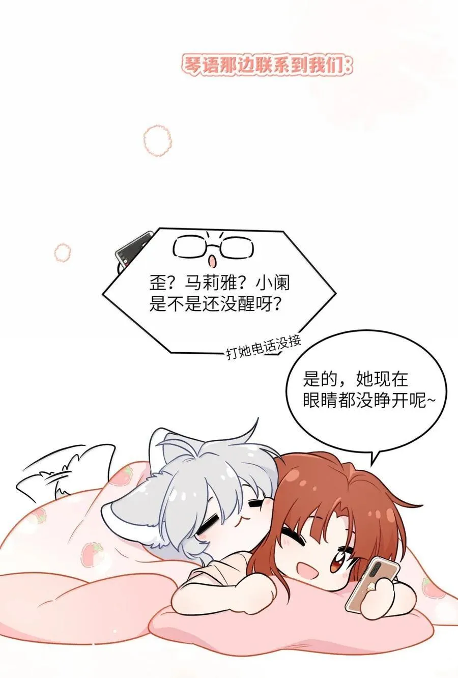 我的食物看起来很可爱漫画,209 温暖的小面包（评论抽奖）2图