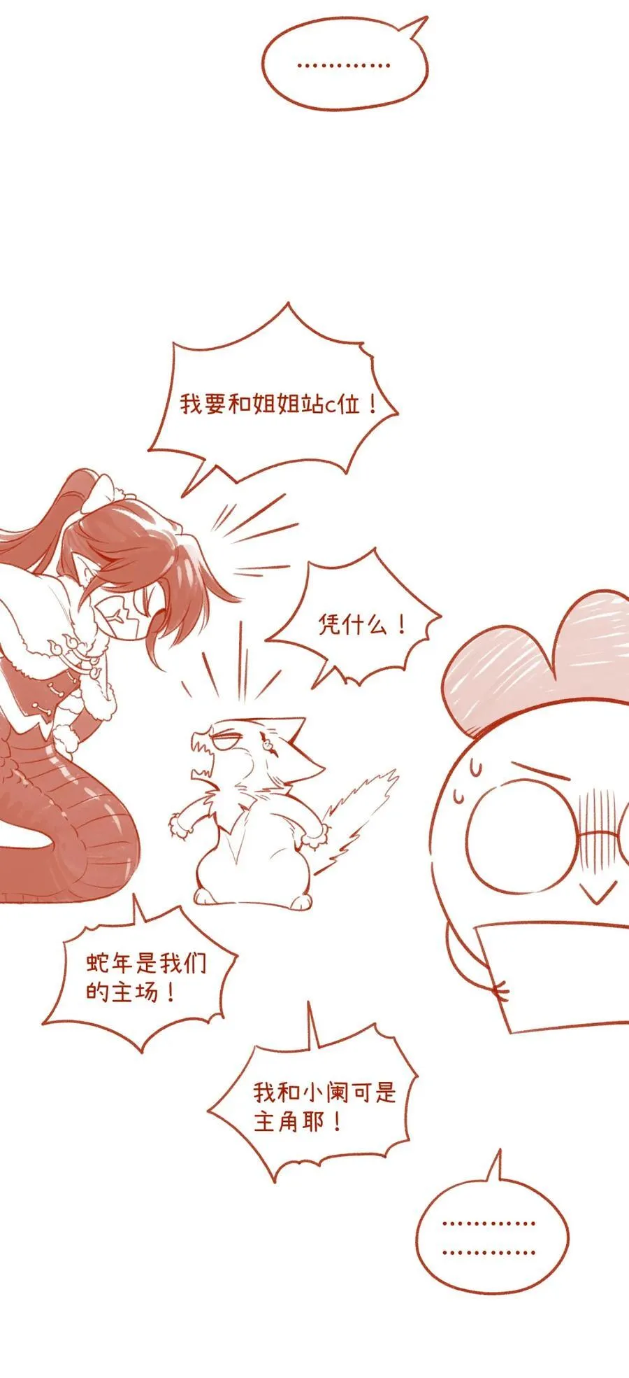 我的食物看起来很可爱漫画,小剧场 新年拍摄现场（衍生周边上线！！）2图