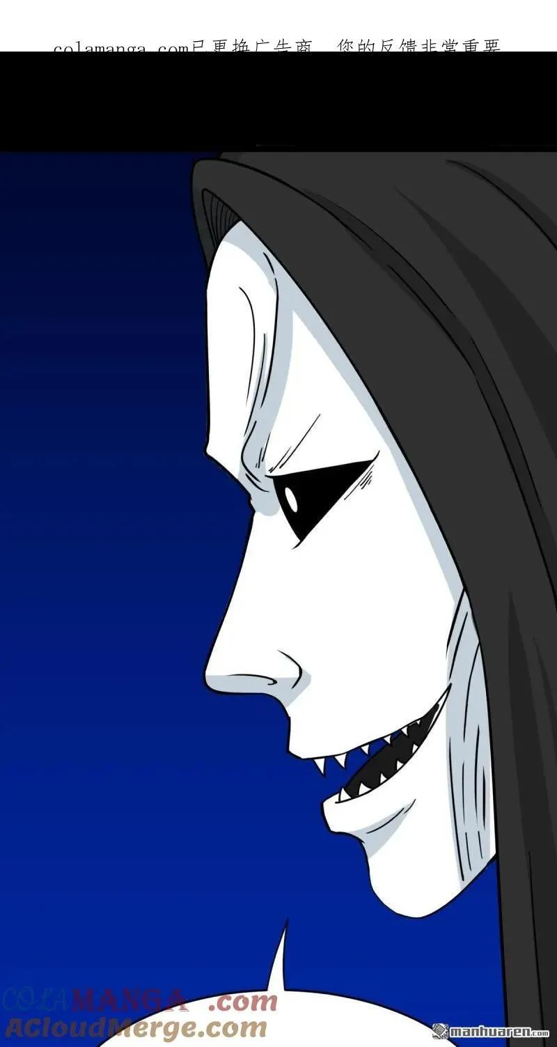 斗厌神漫画259未删减漫画,第381回 炼亡神1图
