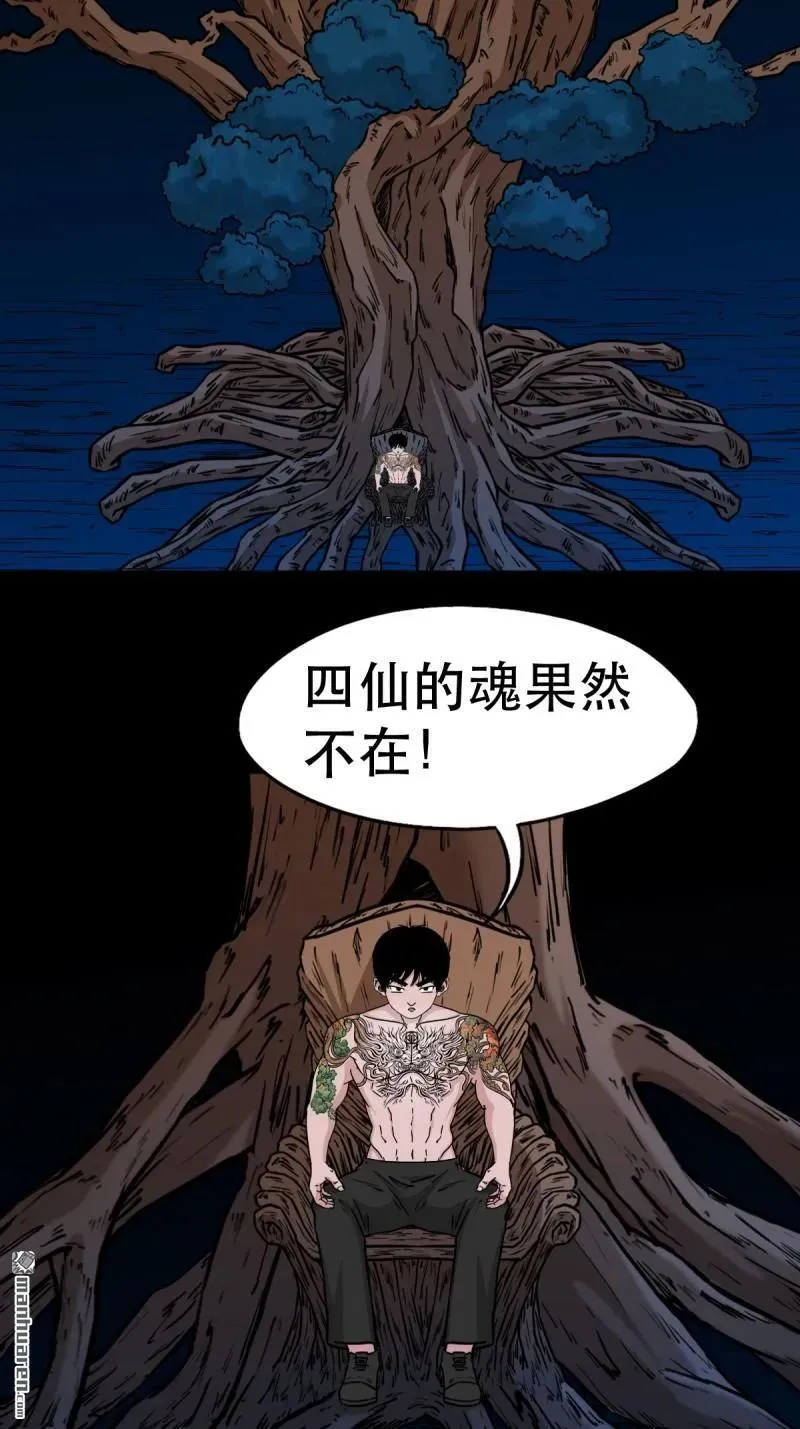 斗厌神漫画免费漫画漫画,第380回 求子钱2图