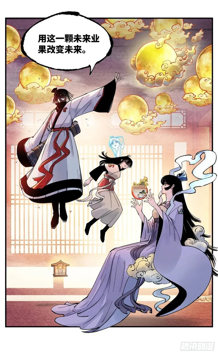 日月同错虎大绳图片漫画,第一百五十三回：日月奇迹 下2图