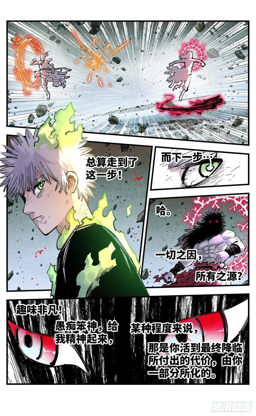 日月同错虎大绳图片漫画,第一百五十五回：日月战果1图