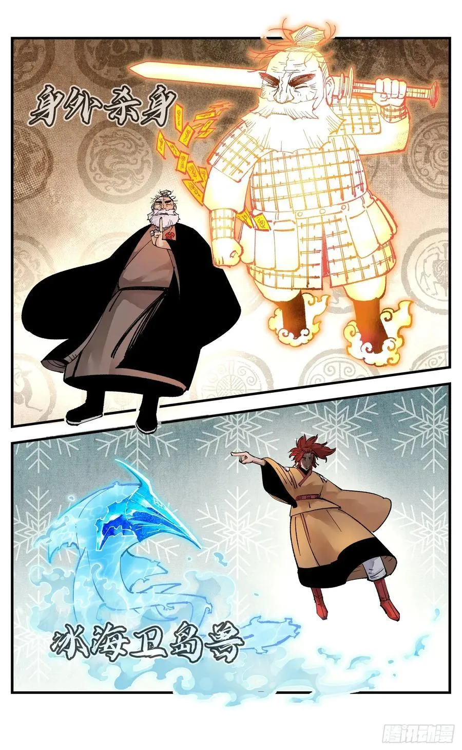 日月同错漫画免费下拉式无敌漫画在线看漫画,第一百五十三回：日月奇迹 上2图