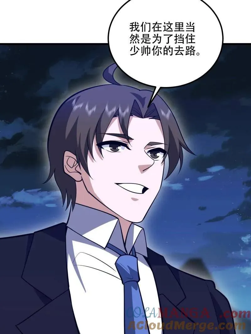 第一序列第2季免费观看漫画,第579话 578 西北的未来1图