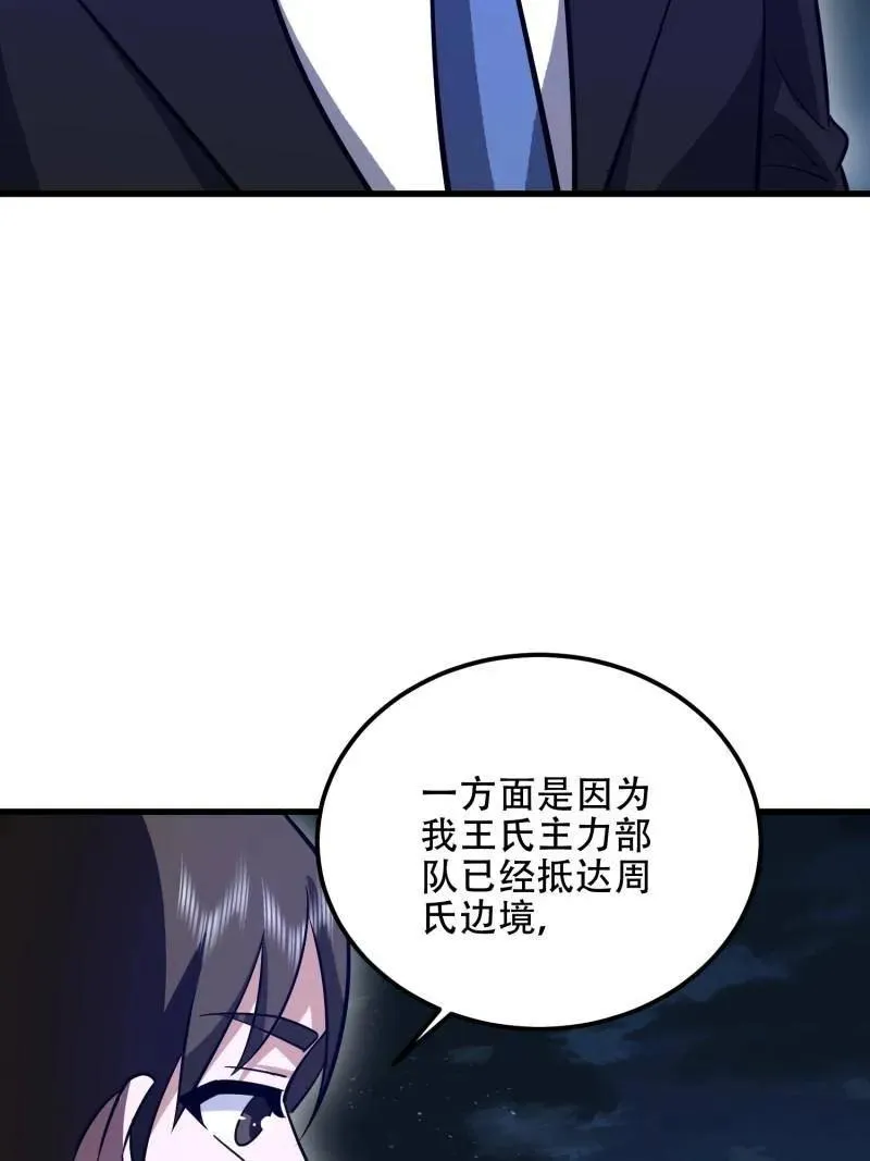 第一序列第2季免费观看漫画,第579话 578 西北的未来2图