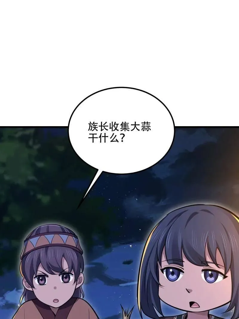 第一序列漫画解说漫画,第573话 572 一心一意2图