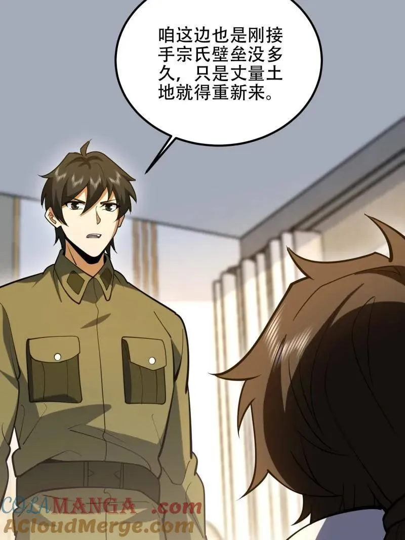 第一序列TXT完整版下载漫画,第561话 560 西王母1图