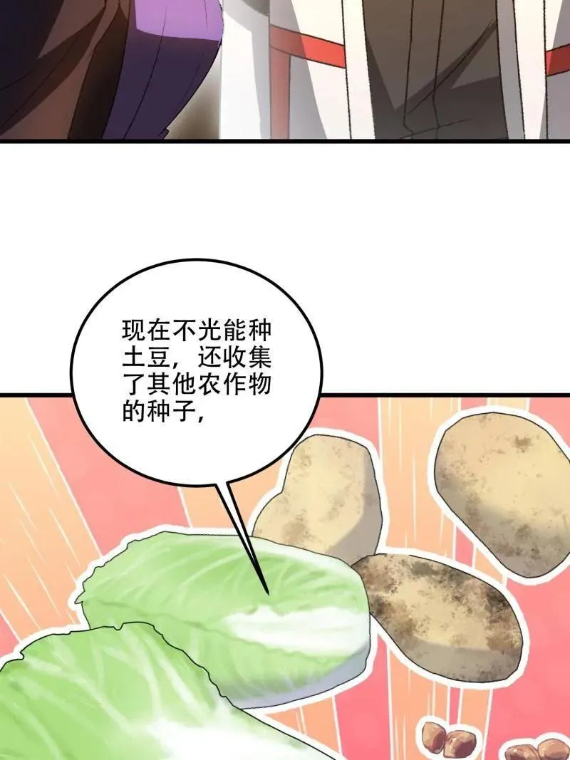 第一序列听书免费在线漫画,第565话 564 开始减肥2图