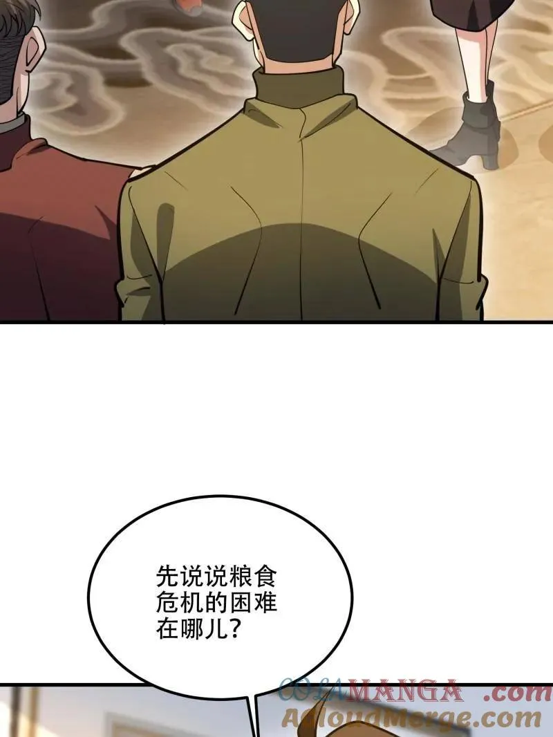 第一序列TXT完整版下载漫画,第561话 560 西王母1图