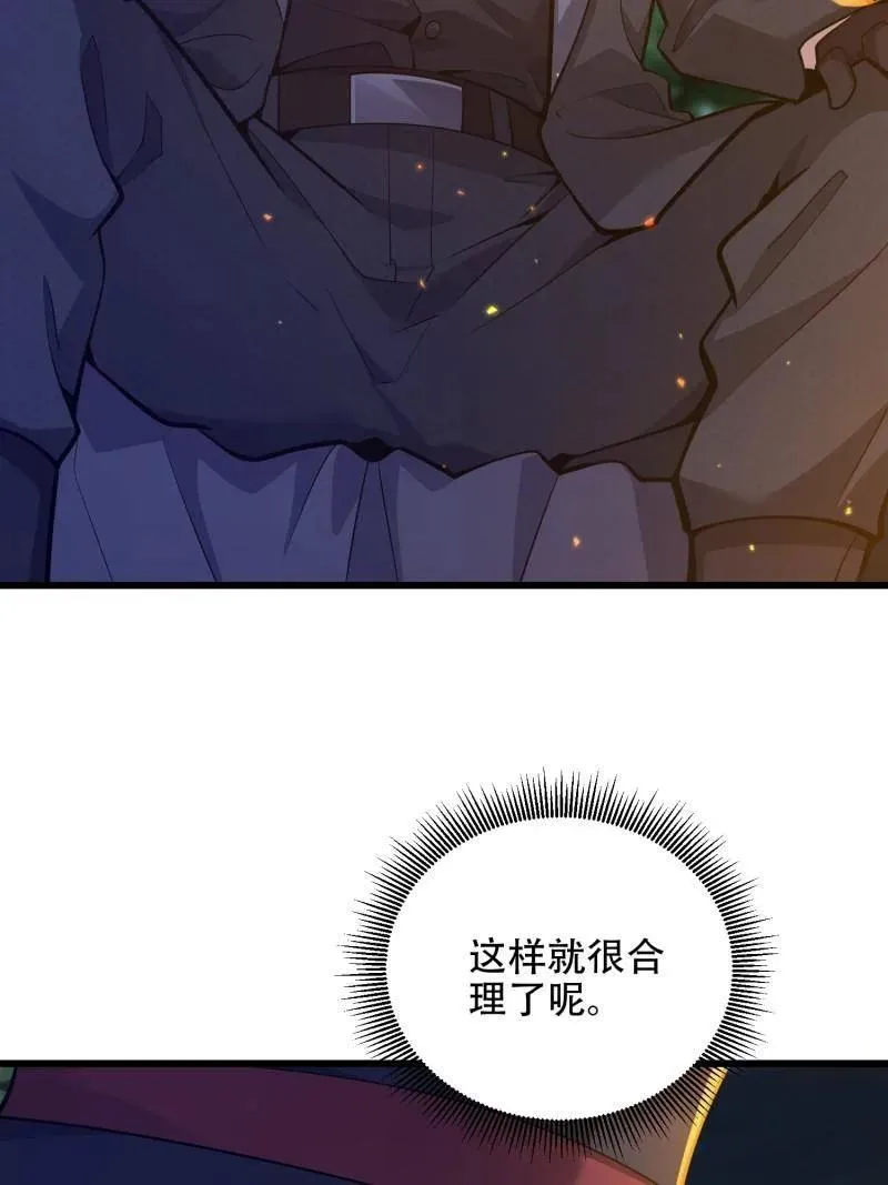 第一序列动漫漫画,第568话 567 神秘少女2图
