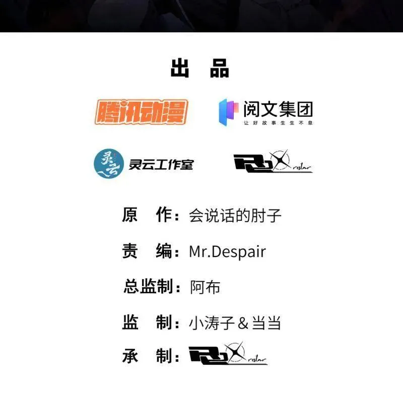 第一序列免费全文阅读漫画,第561话 560 西王母2图