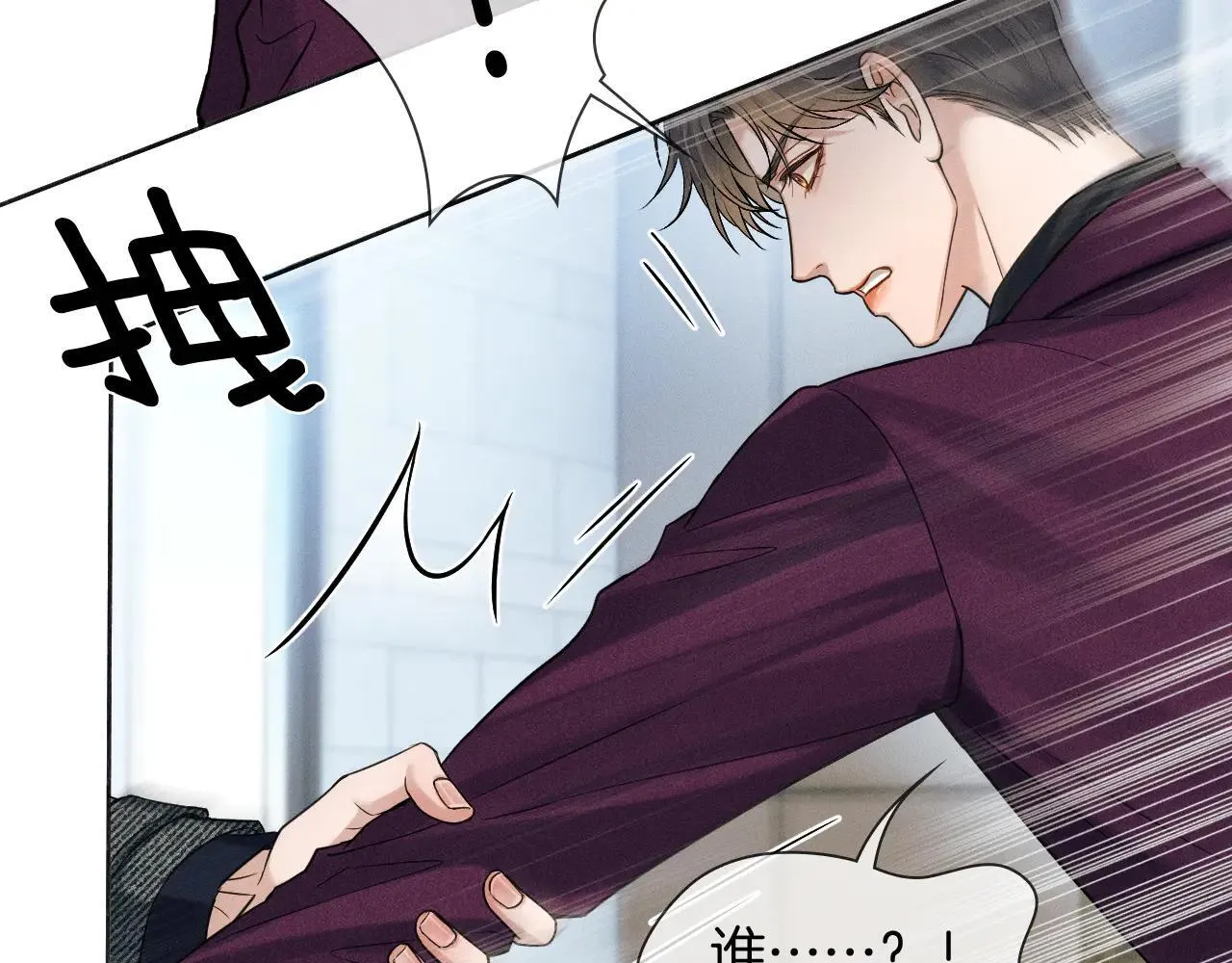 你却爱着一个他漫画,第111话 我不吃这套2图