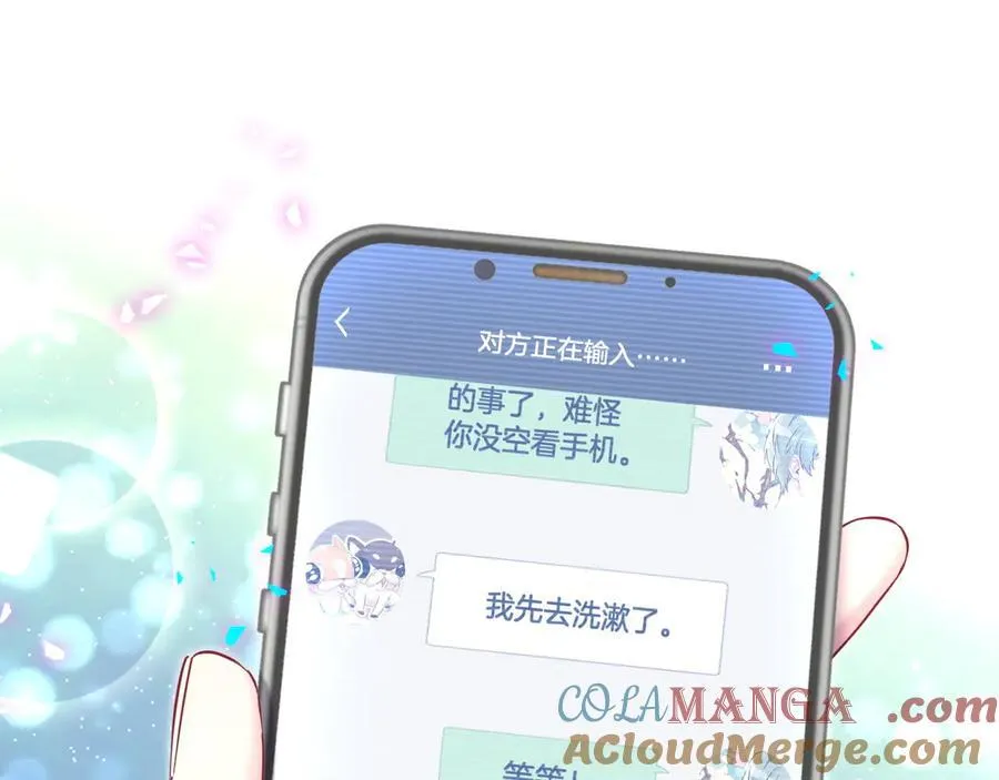 哪里来的大宝贝特典剧情免费漫画,第328话 视线放在哪里比较好……1图