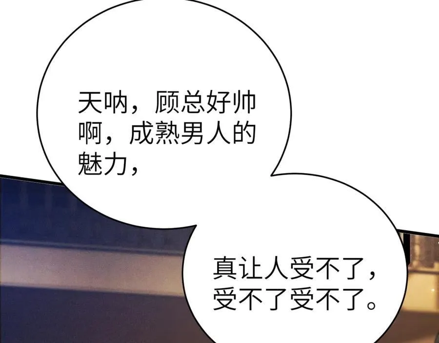 针锋对决主题曲漫画,第124话 为什么去你家？2图