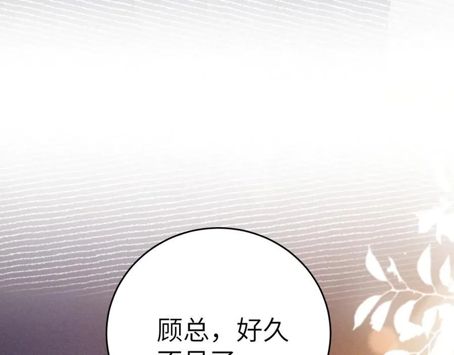 针锋对决主题曲漫画,第121话 顾总，好久不见2图