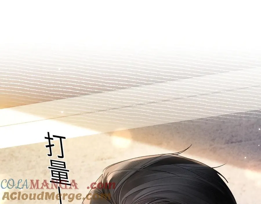 针锋对决广播剧全集漫画,第121话 顾总，好久不见1图