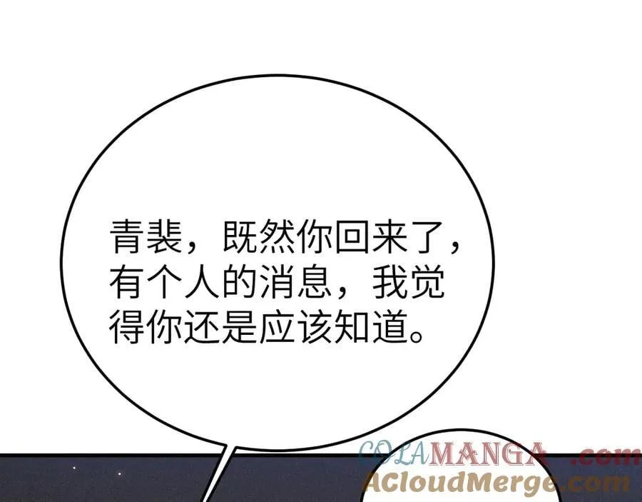 针锋对决广播剧全集漫画,第120话 久别重逢1图