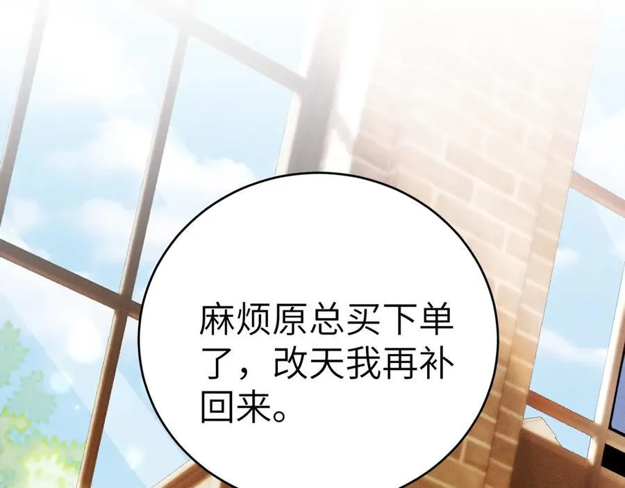 针锋对决水千丞原著小说全文免费阅读漫画,第124话 为什么去你家？2图