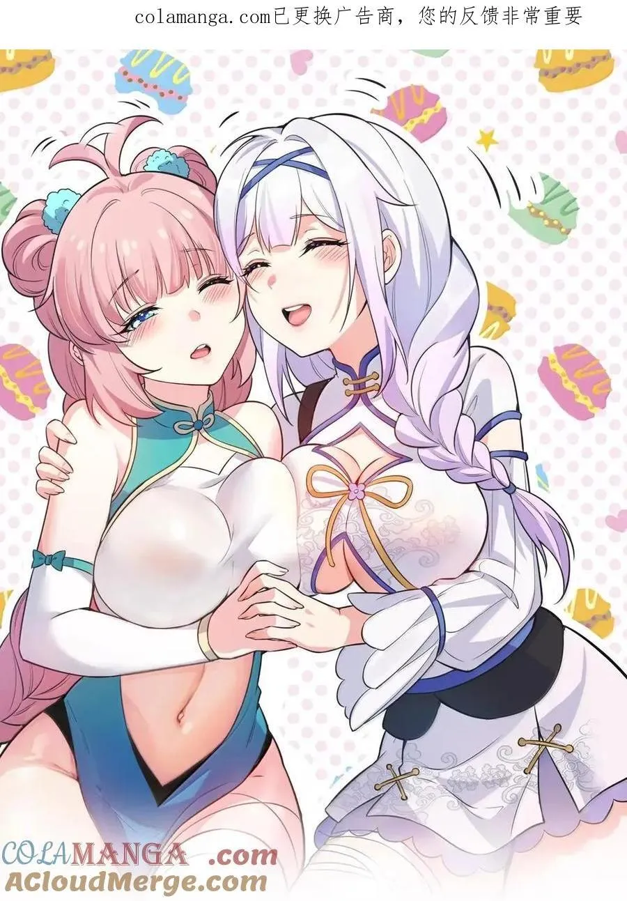 好徒儿你就饶了我吧漫画,344 这完全熟悉的感觉!1图