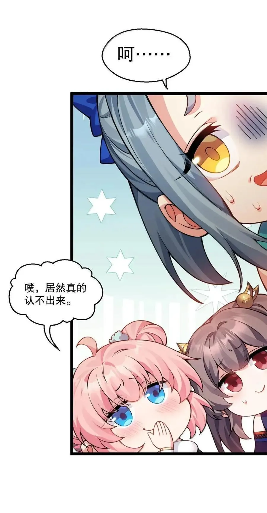 好徒儿你就饶了为师伐下拉漫画,354 你在对别人家女儿做什么呢!！1图