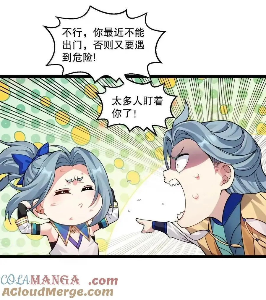 好徒儿你就饶了为师伐下拉漫画,354 你在对别人家女儿做什么呢!！2图
