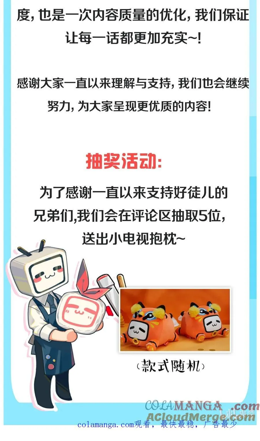 徒儿你就饶了为师伐漫画在哪看漫画,单更通知 内含福利抽奖2图