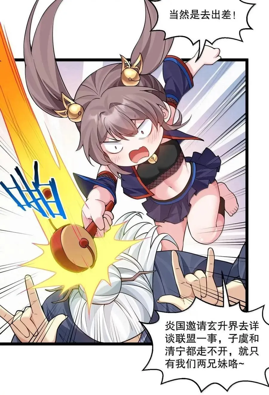 好徒儿你就饶了为师伐漫画免费阅读78漫画漫画,353 师尊,不会…才是我亲爹吧_2图