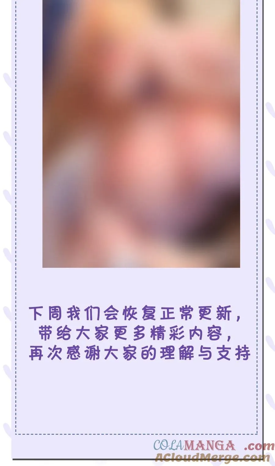 徒儿你就饶了为师伐漫画在哪看漫画,请假条 &新特典上线通知2图