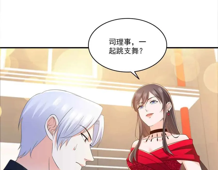 恰似寒光遇骄阳司夏的真实身份漫画,第553话 都是千般好2图