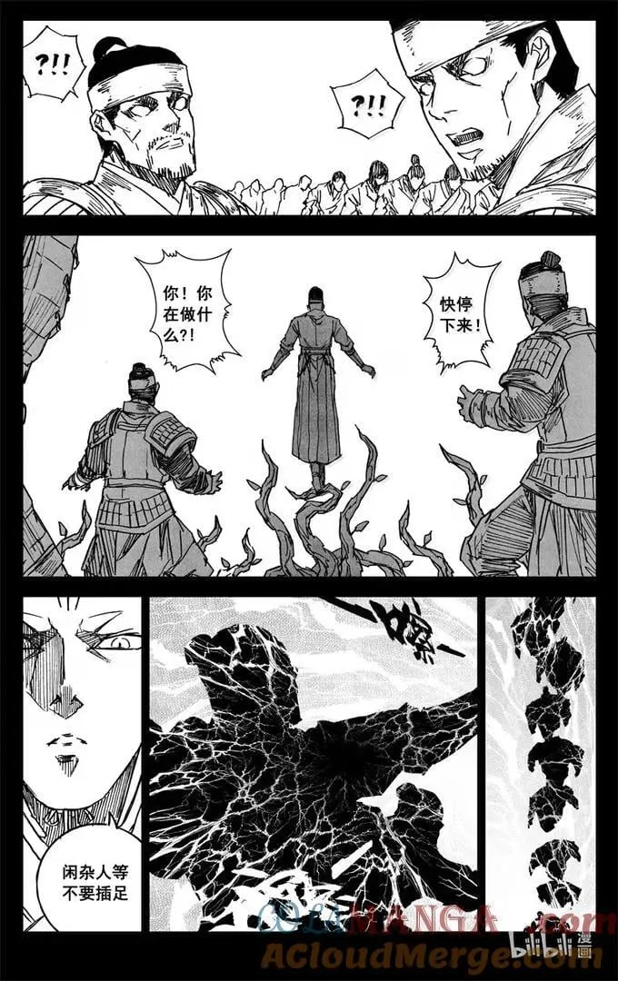 镇魂街第二季开播漫画,四三六 时机1图