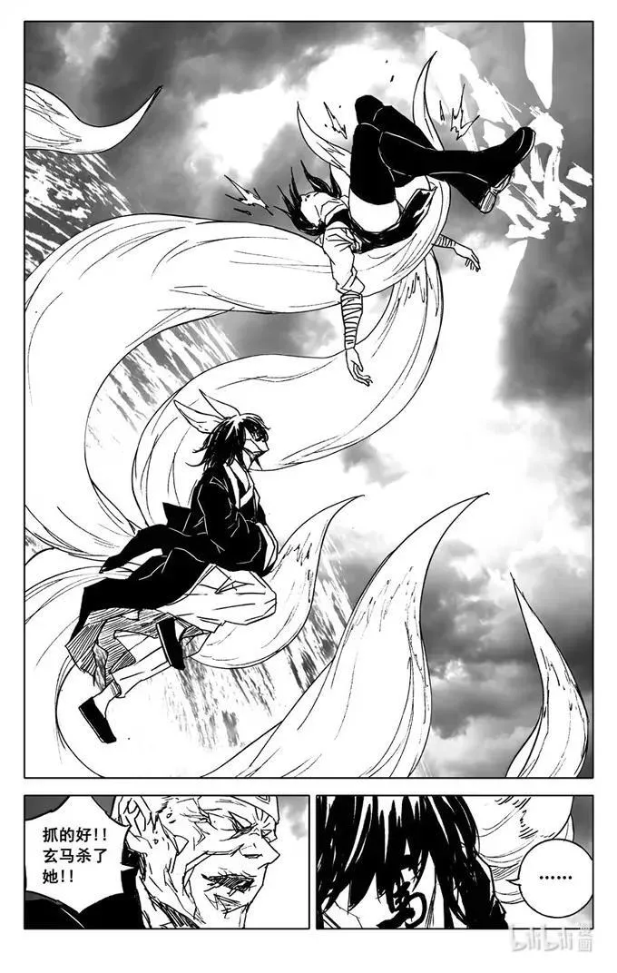 镇魂街动漫漫画,四三七 援兵2图