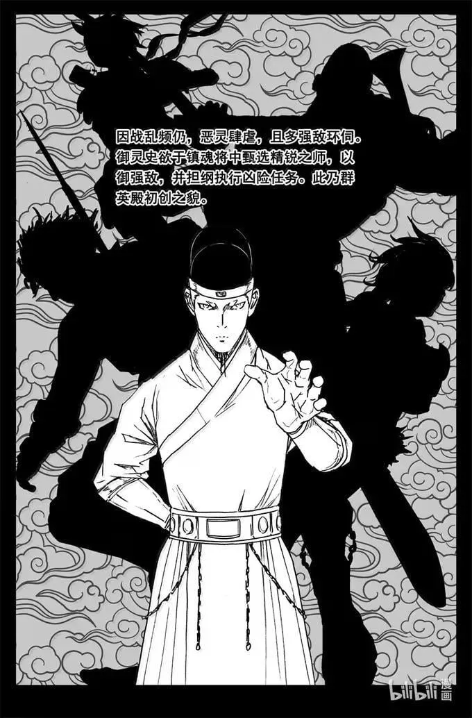 镇魂街张郃漫画,四三六 时机2图