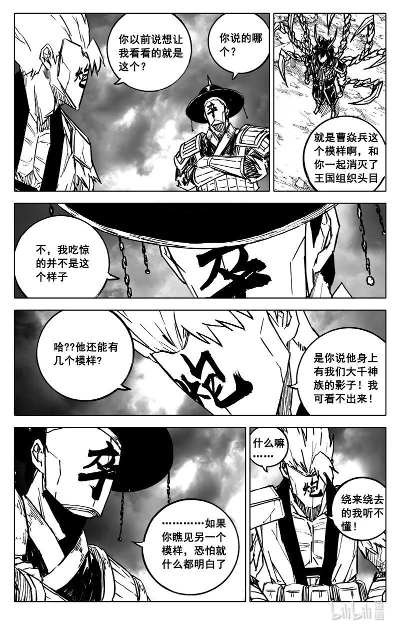 镇魂街武神躯手游漫画,四四二 结局（上）2图