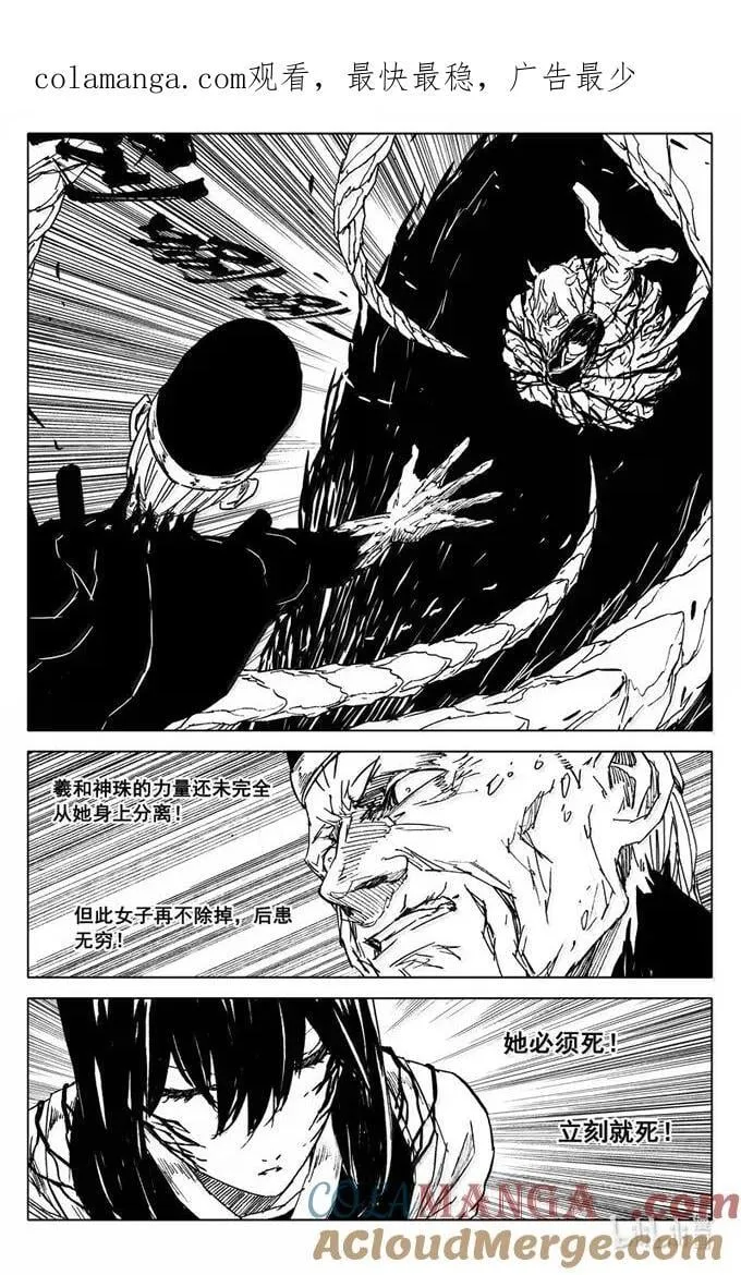 镇魂街张郃漫画,四三七 援兵1图