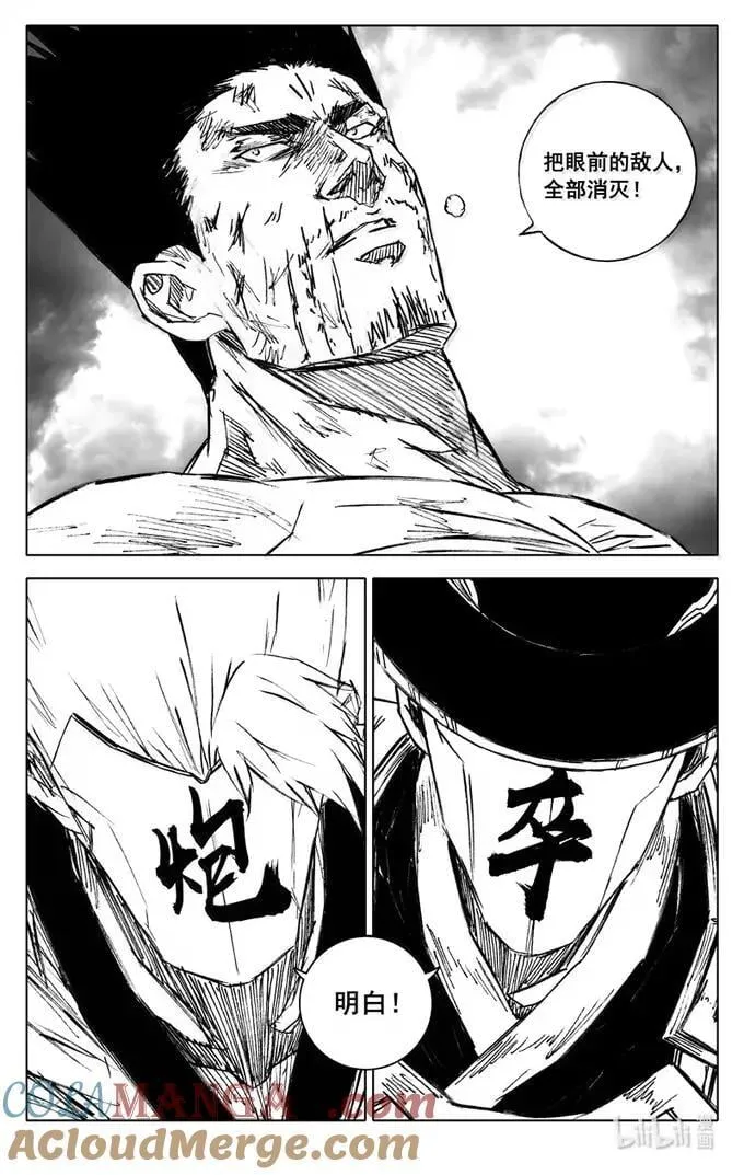 镇魂街动漫漫画,四三八 灵明1图