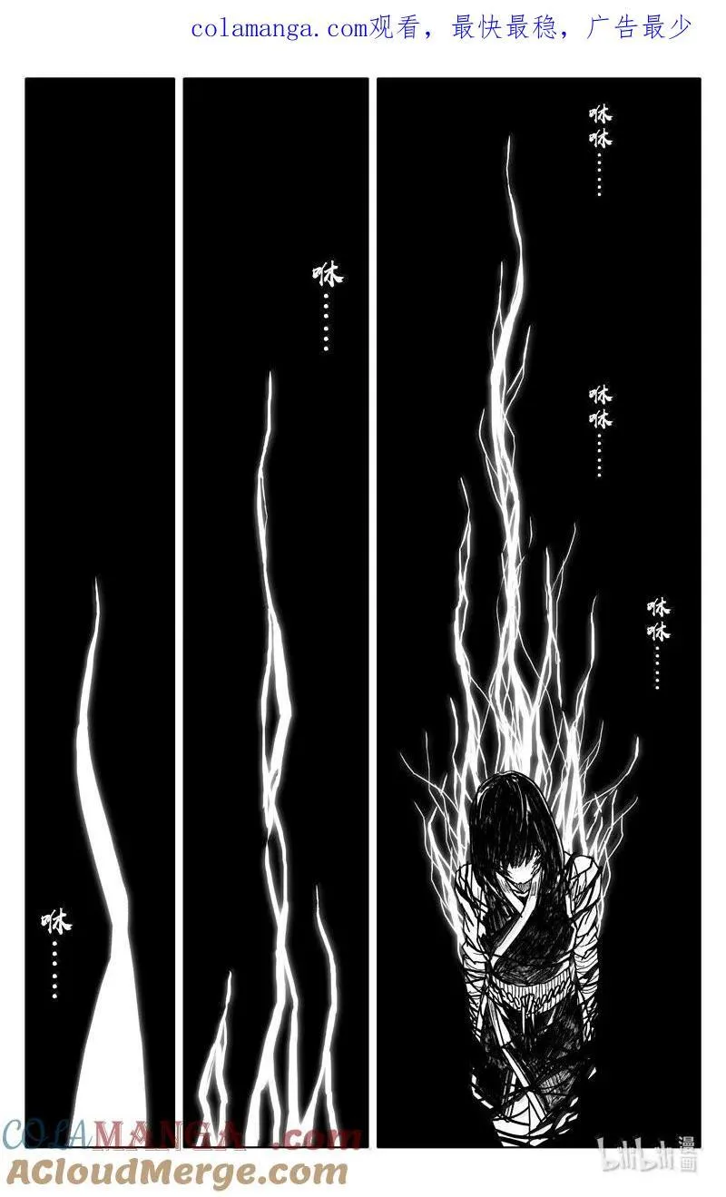 镇魂街张郃漫画,四三四 龙兵1图