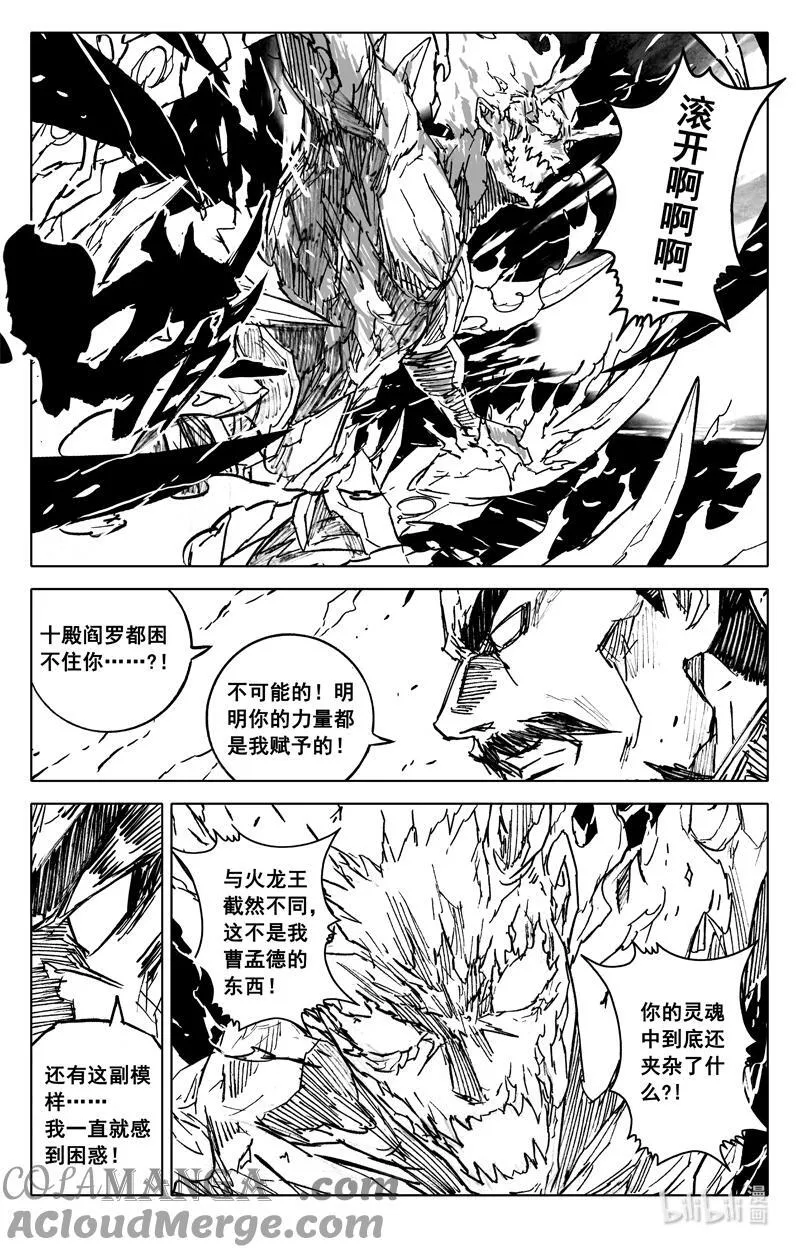 镇魂街武神躯手游漫画,四四二 结局（上）1图