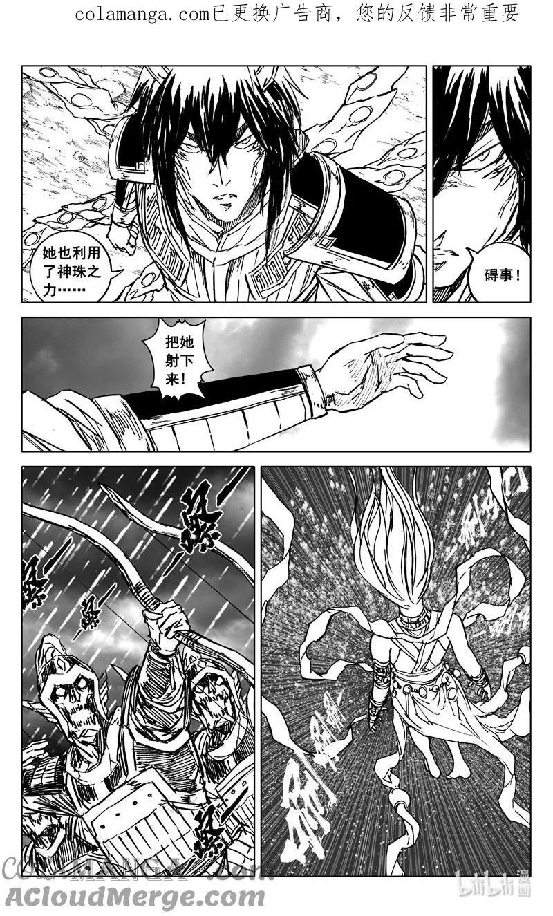 镇魂街解说漫画,四四二 结局（上）1图