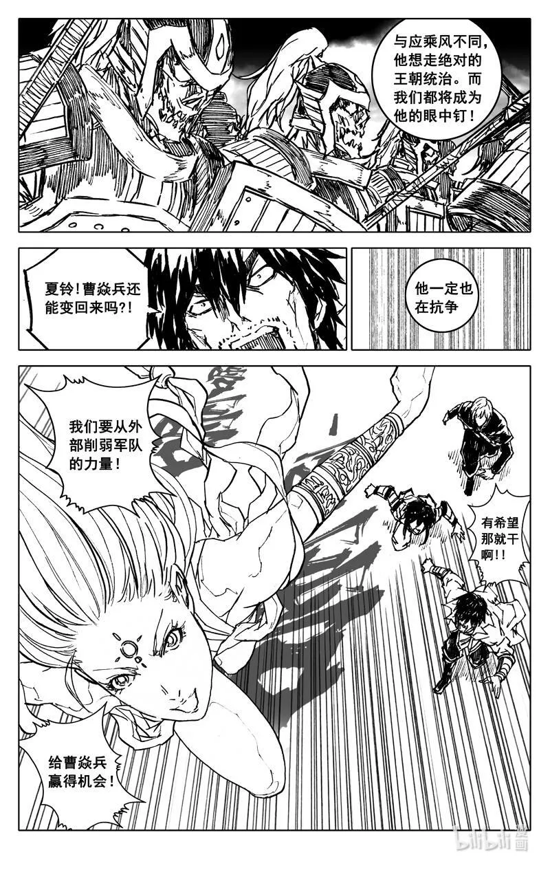 镇魂街武神躯手游漫画,四四二 结局（上）2图