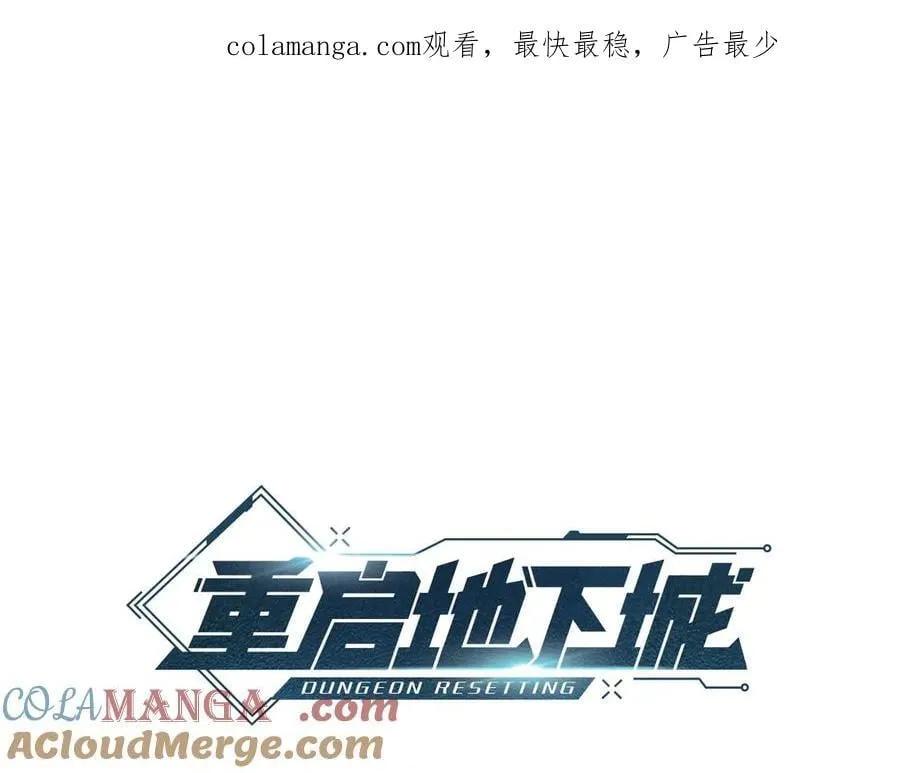 重启地下城漫画完结了吗漫画,第238话 终极之书1图