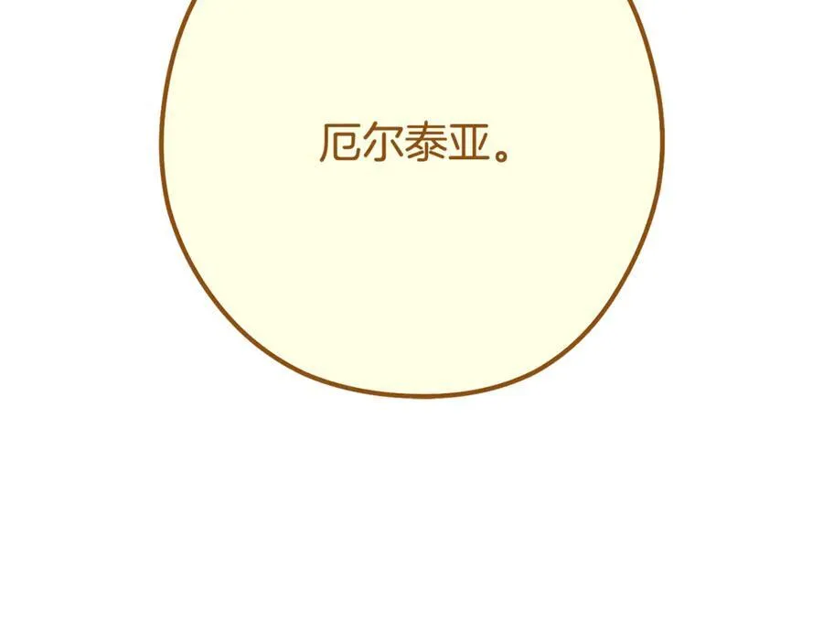 重启地下城作者漫画,第247话 还有一个办法2图